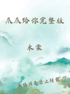 爪爪給你完整版